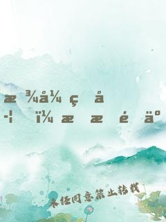 放弃留学，我打造了世界第一名校